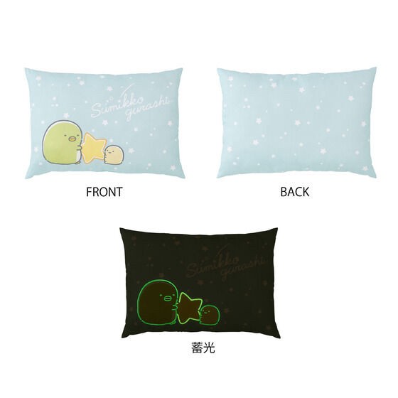PRE-ORDER : Sumikko Gurashi Glowing Pillow