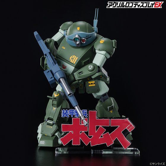 PRE-ORDER : Acrylic Logo Display EX Armored Trooper Votoms