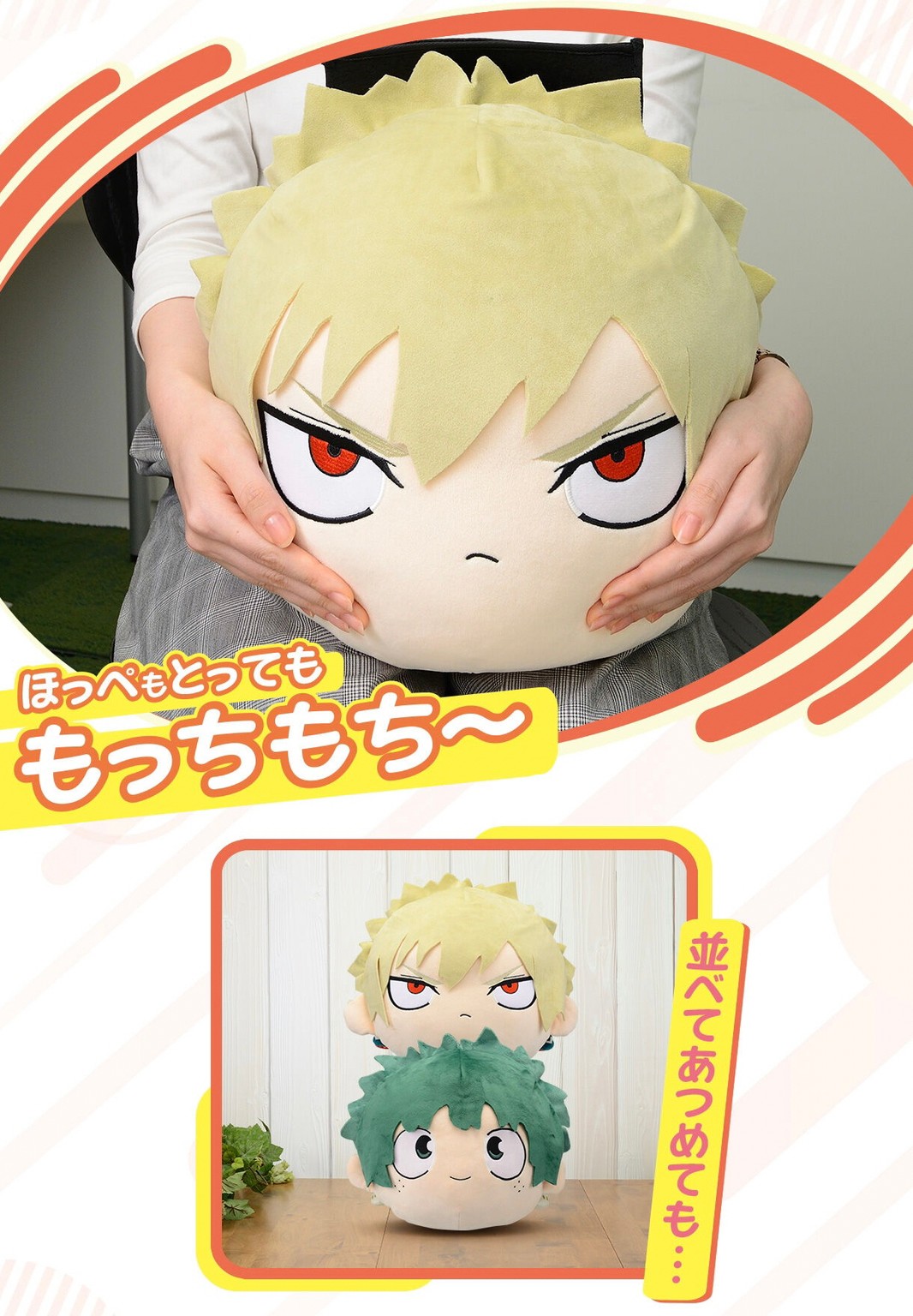 PRE-ORDER : Mobile Cushion My Hero Academia