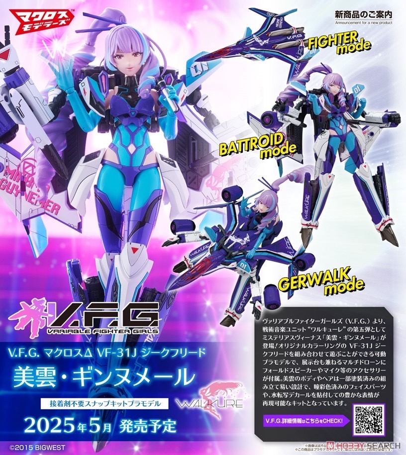 Pre-order : V.F.G. Macross Delta VF-31J Siegfried Mikumo Guynemer Plastic Model Kit by Aoshima