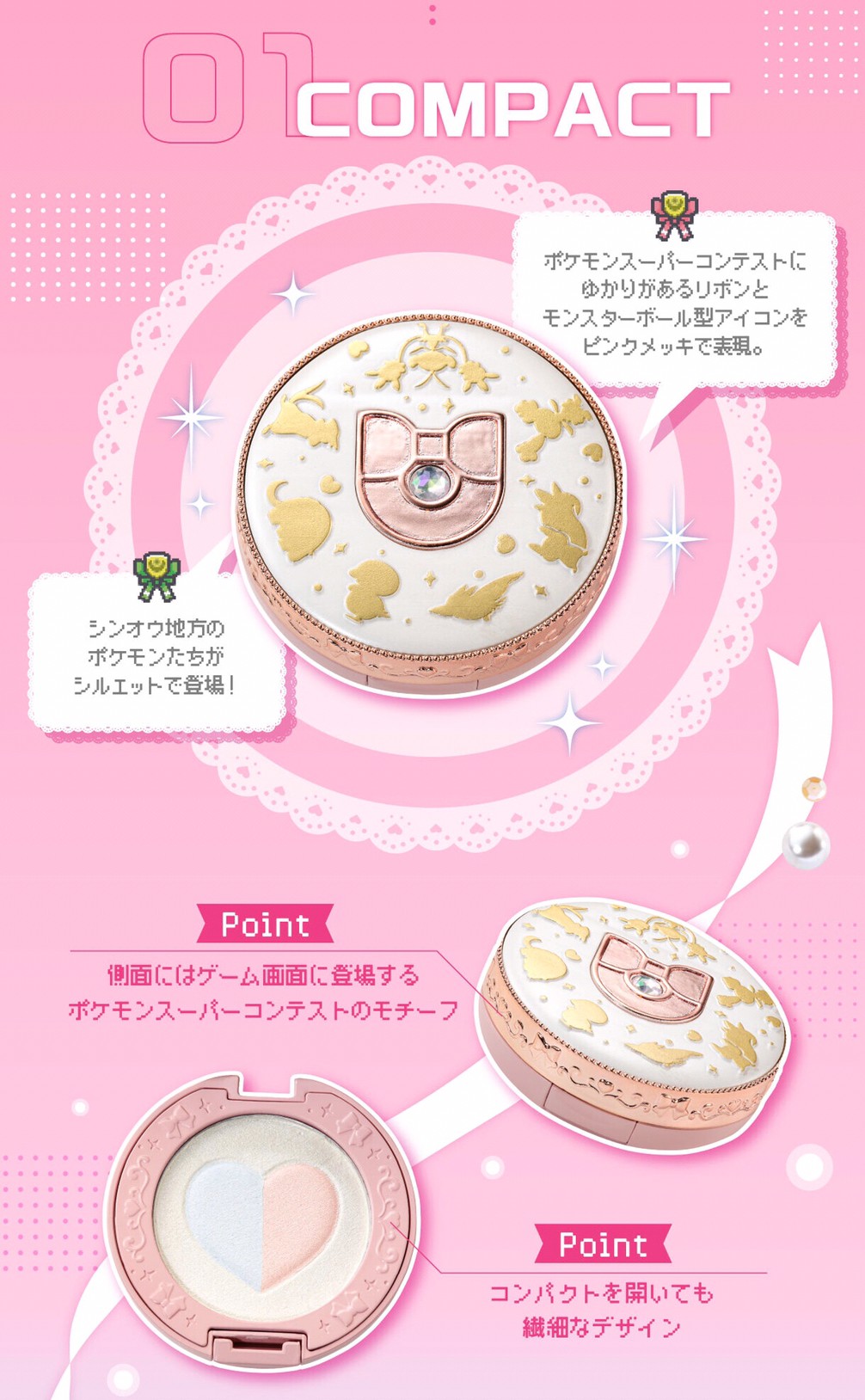 PRE-ORDER : Pokemon Compact Highlight Powder