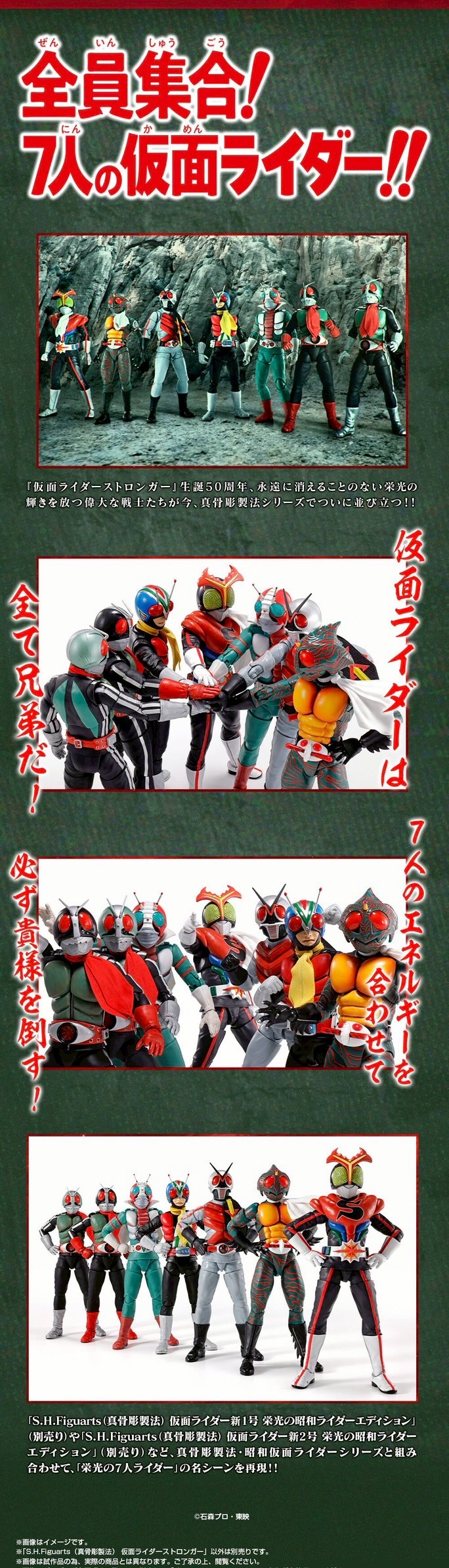 PRE-ORDER : S.H.Figuarts (Shinkocchou Seihou) Kamen Rider Stronger