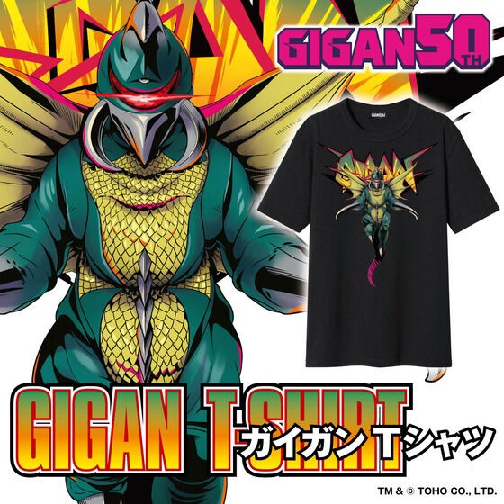 PRE-ORDER : Godzilla Gigan T-shirt