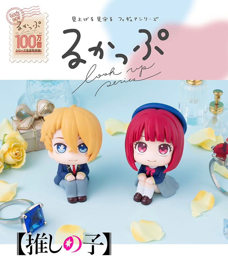 PRE-ORDER : Rukappu [Oshi no Ko] Aqua & Arima Kana Set [With Limited Cushion]