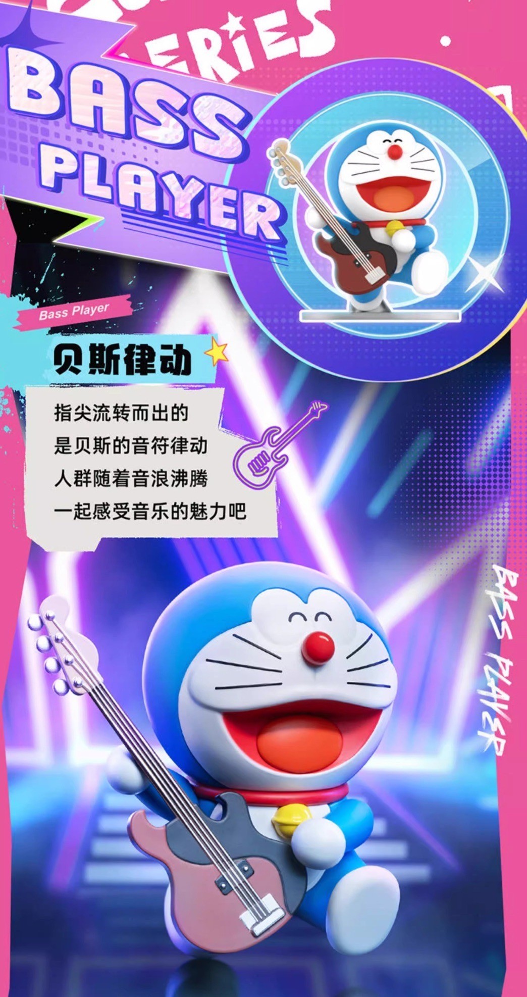 โมเดล โดราเอม่อน ได้ 1 ตัว | Doraemon Concert Series by 52TOYS