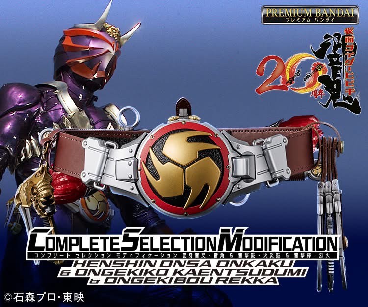 PRE-ORDER : CSM Henshin Onsa Onkaku & Ongekiko Kaentsuzumi & Ongekibou Rekka