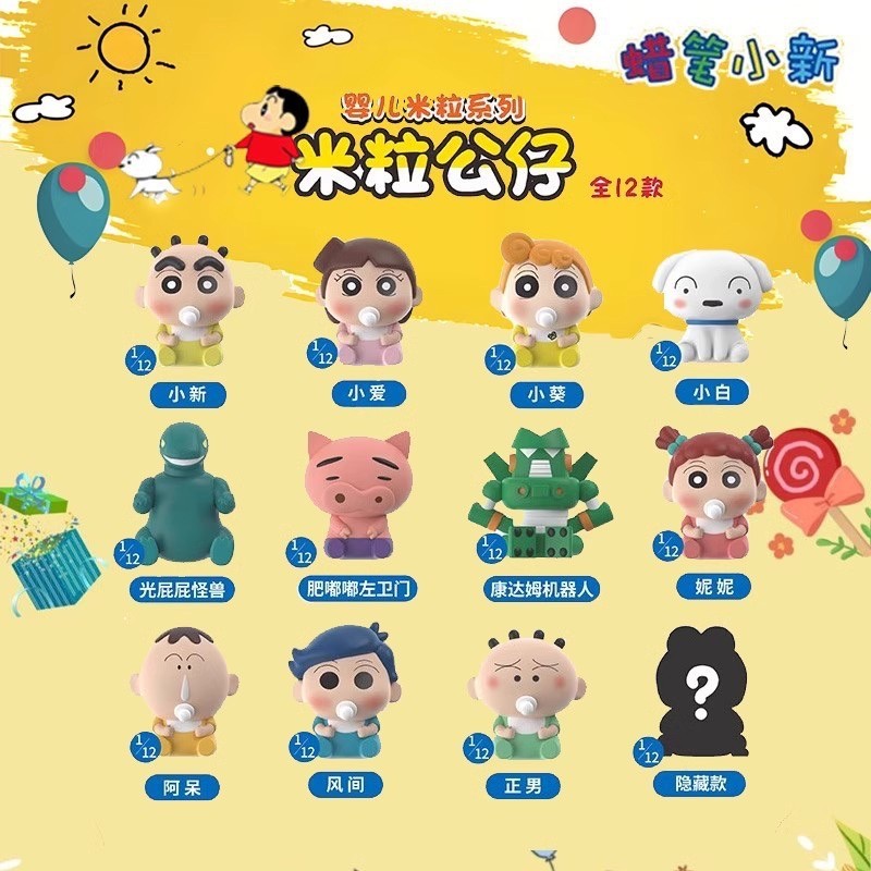ร้าน🇹🇭 พร้อมส่ง✨ โมเดลสวมนิ้ว ได้ 1ตัว Mini Bean - Crayon Shinchan - Baby Series Jandoon