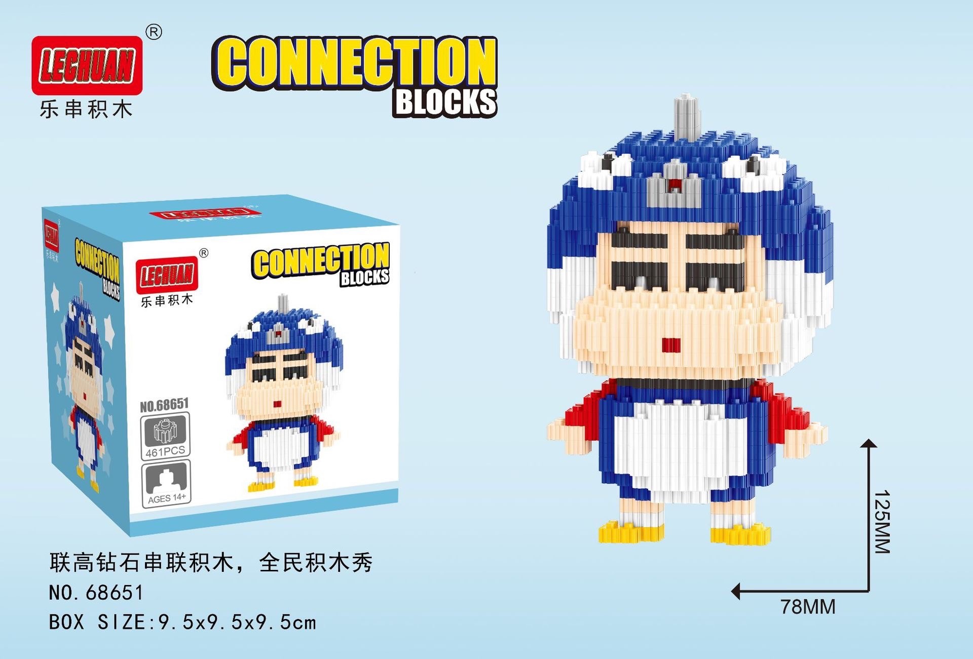 ตัวต่อนาโนชินจังแบบเฟือง Size L - Lechuan 68648 - 68651 Crayon Shinchan Cosplay