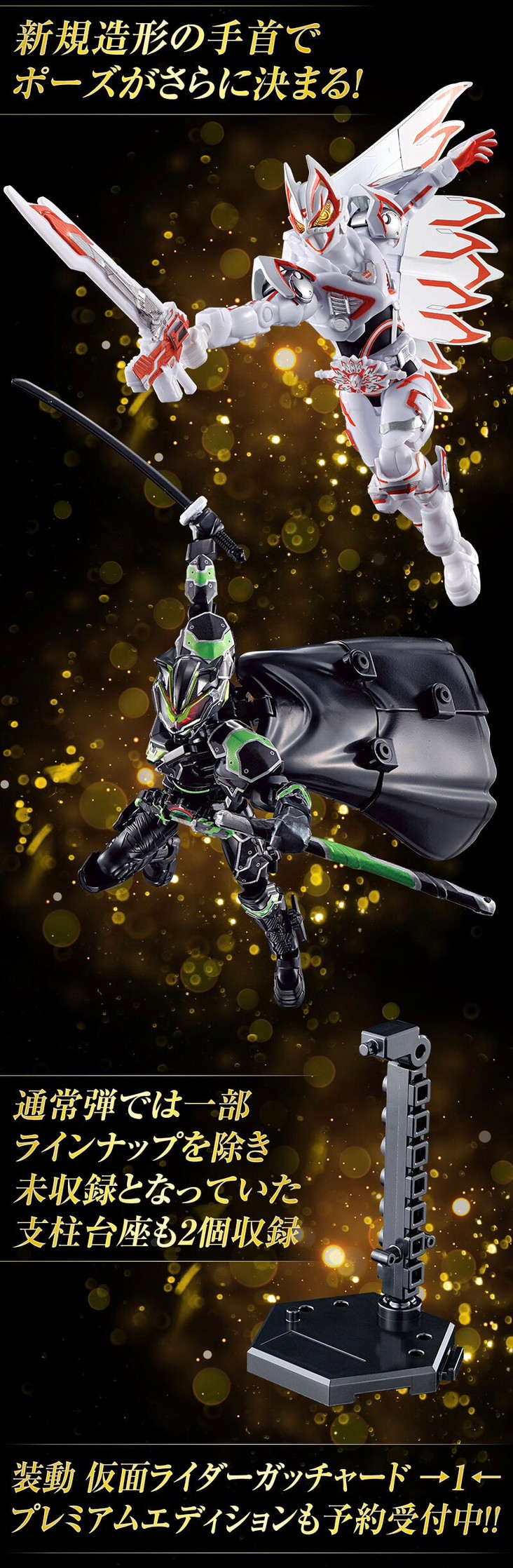 PRE-ORDER : SO-DO KAMEN RIDER GEATS GEATS IX & Tycoon Bujin Sword Premium Edition