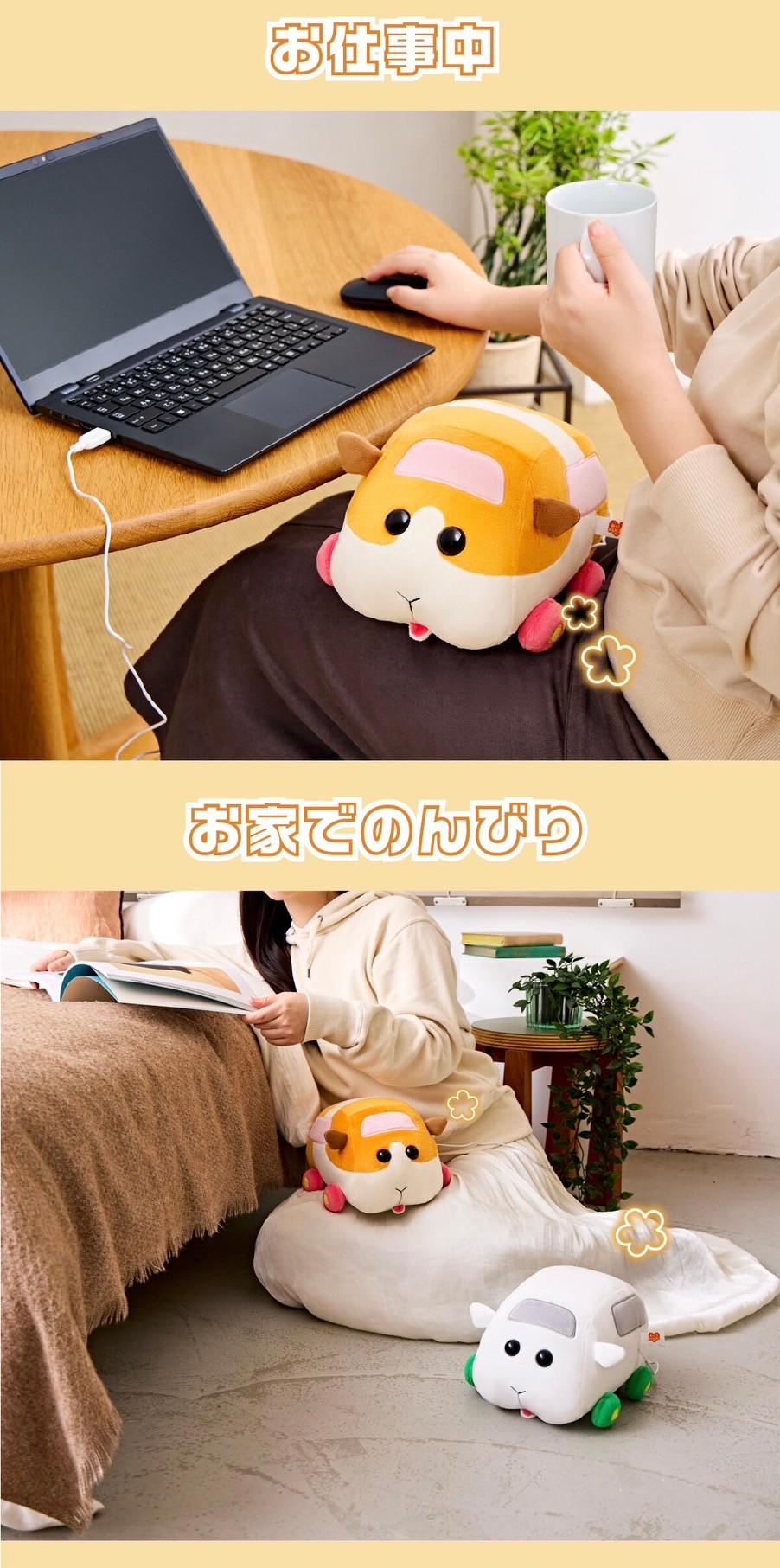PRE-ORDER : Warm Stuffed Toy PUI PUI Molcar