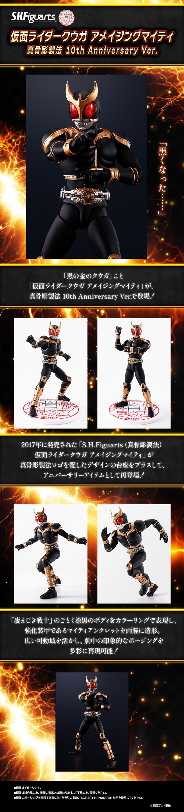 PRE-ORDER : S.H.Figuarts (Shinkocchou Seihou) Kamen Rider Kuuga Amazing Mighty Shinkocchou Seihou 10th Anniversary Ver.