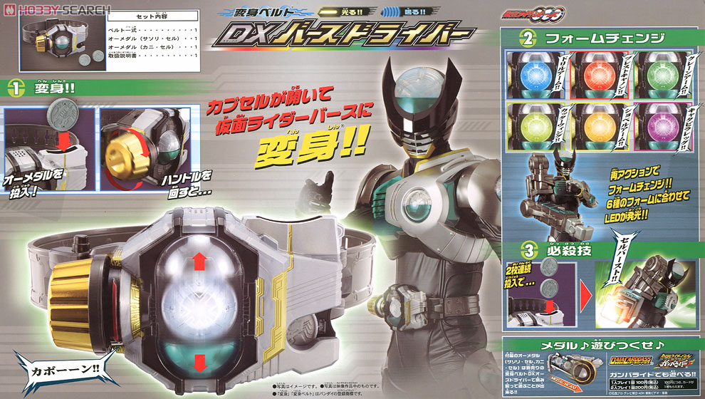 Masked Rider OOO - DX Birth Driver by Bandai