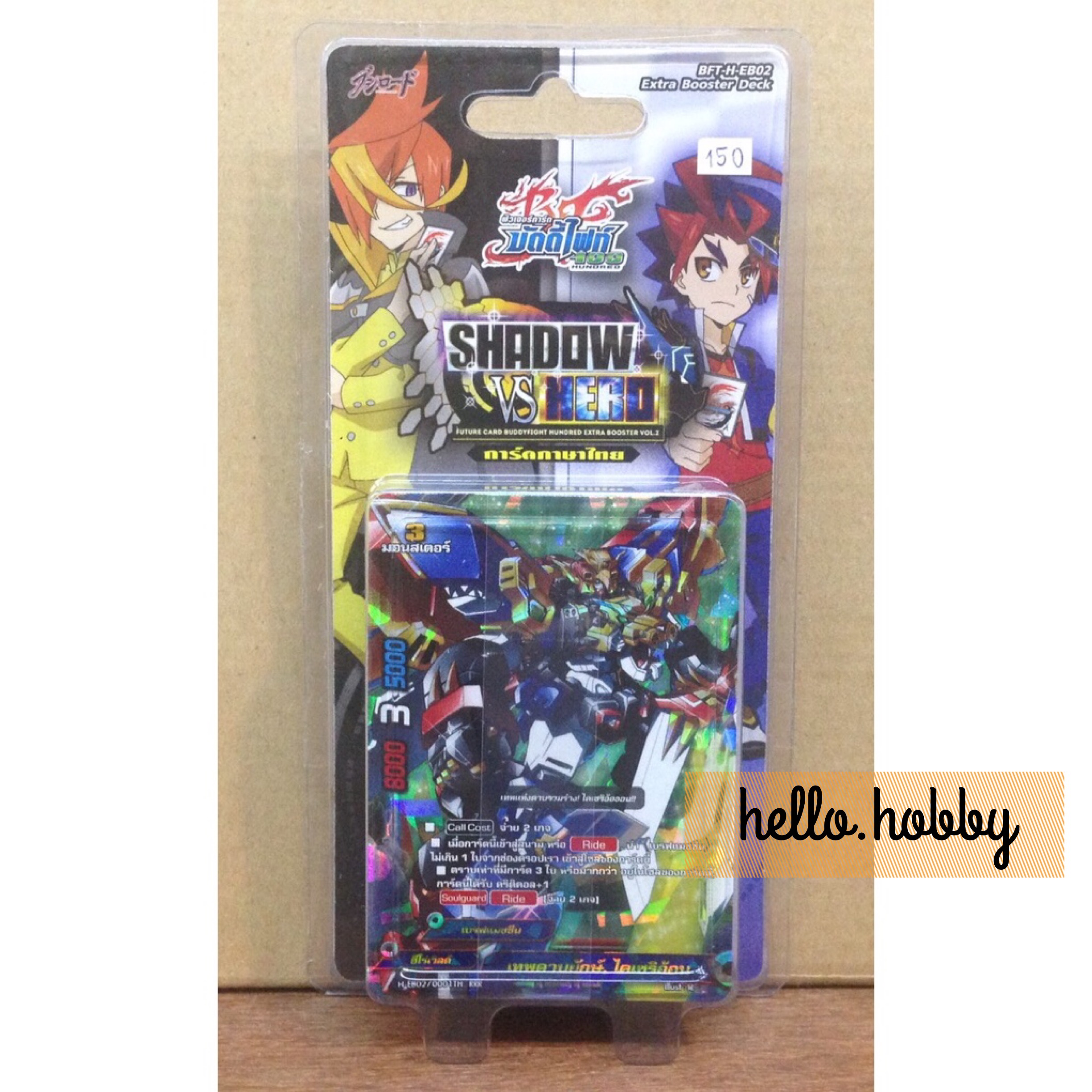 BFT-H-EB02 Shadow VS Hero ภาคที่ 2 ชุดที 5