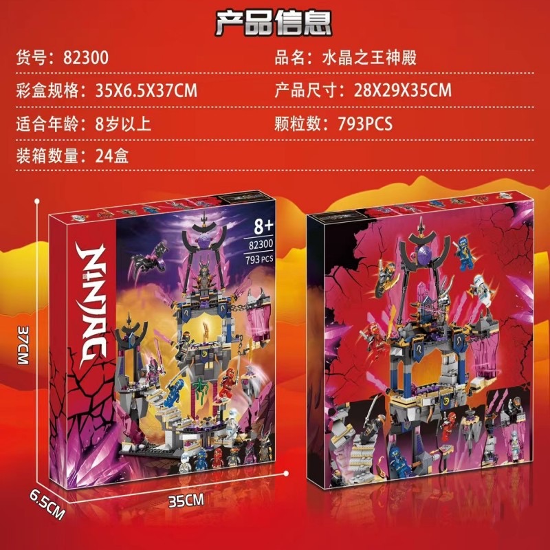 82300 Ninjago 793pcs