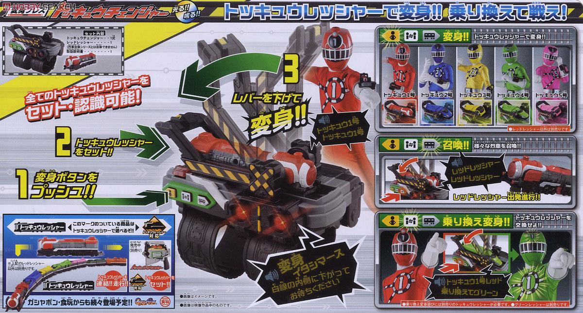 Ressha Sentai ToQger - DX ToQ Changer by Bandai