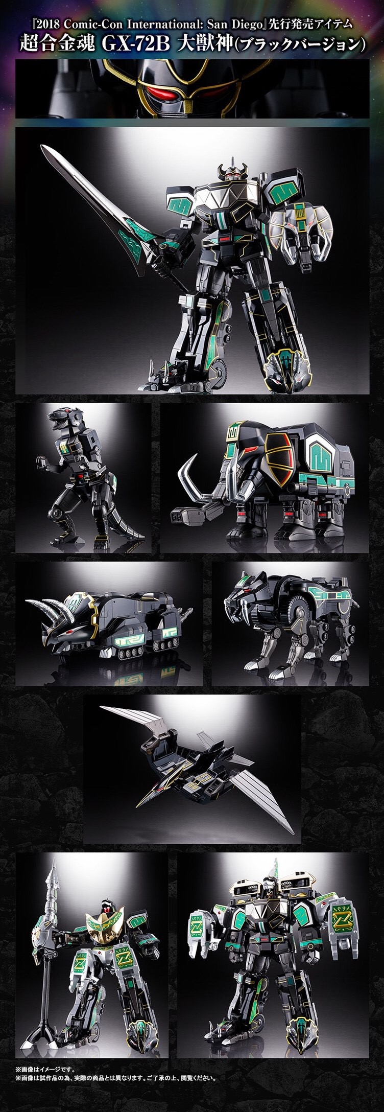 Soul Of Chogokin GX-72B MEGAZORD (BLACK VERSION) by Premium Bandai (มีกล่องน้ำตาล) (Lot.Jp)