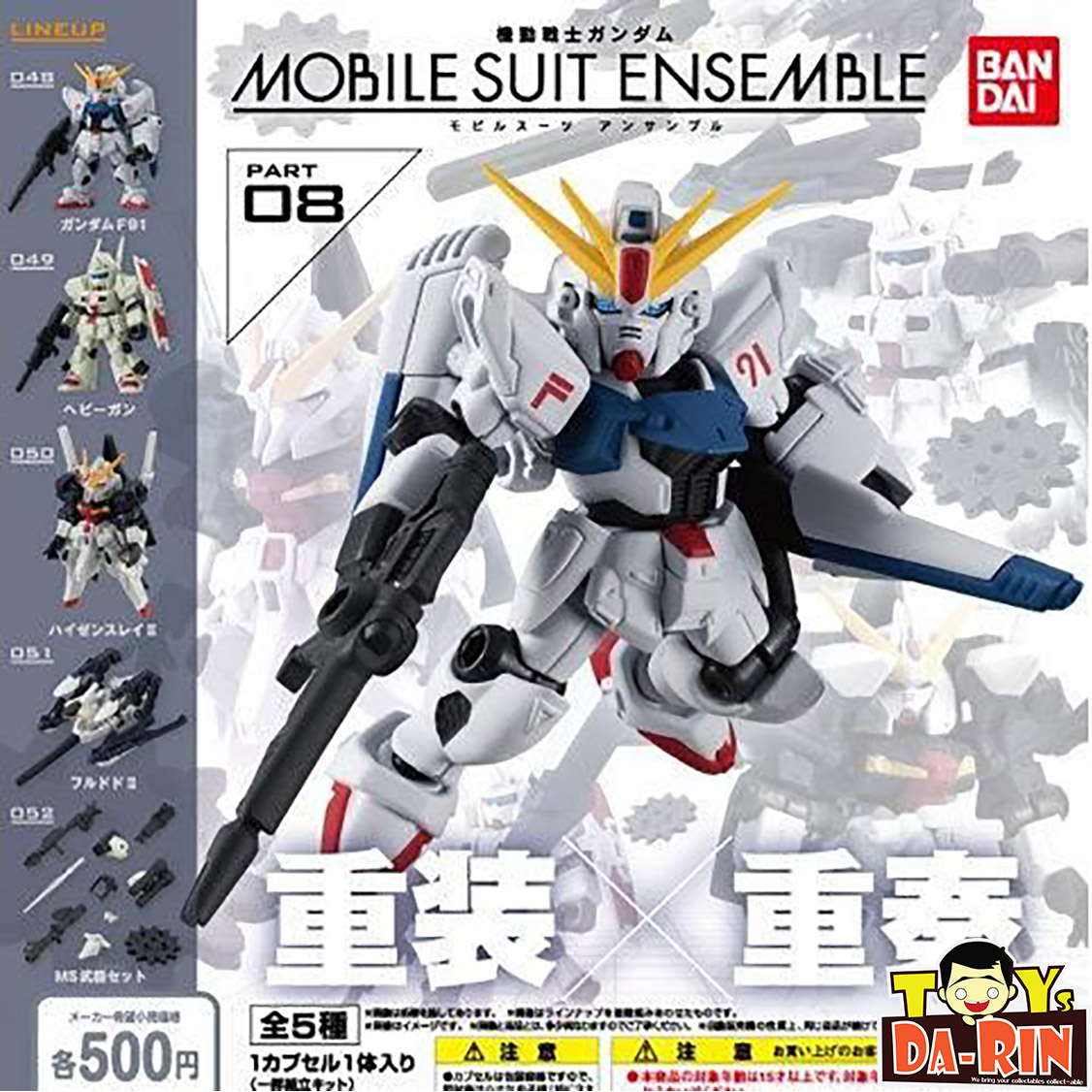 $ Mobile Suit Gundam MOBILE SUIT ENSEMBLE 08