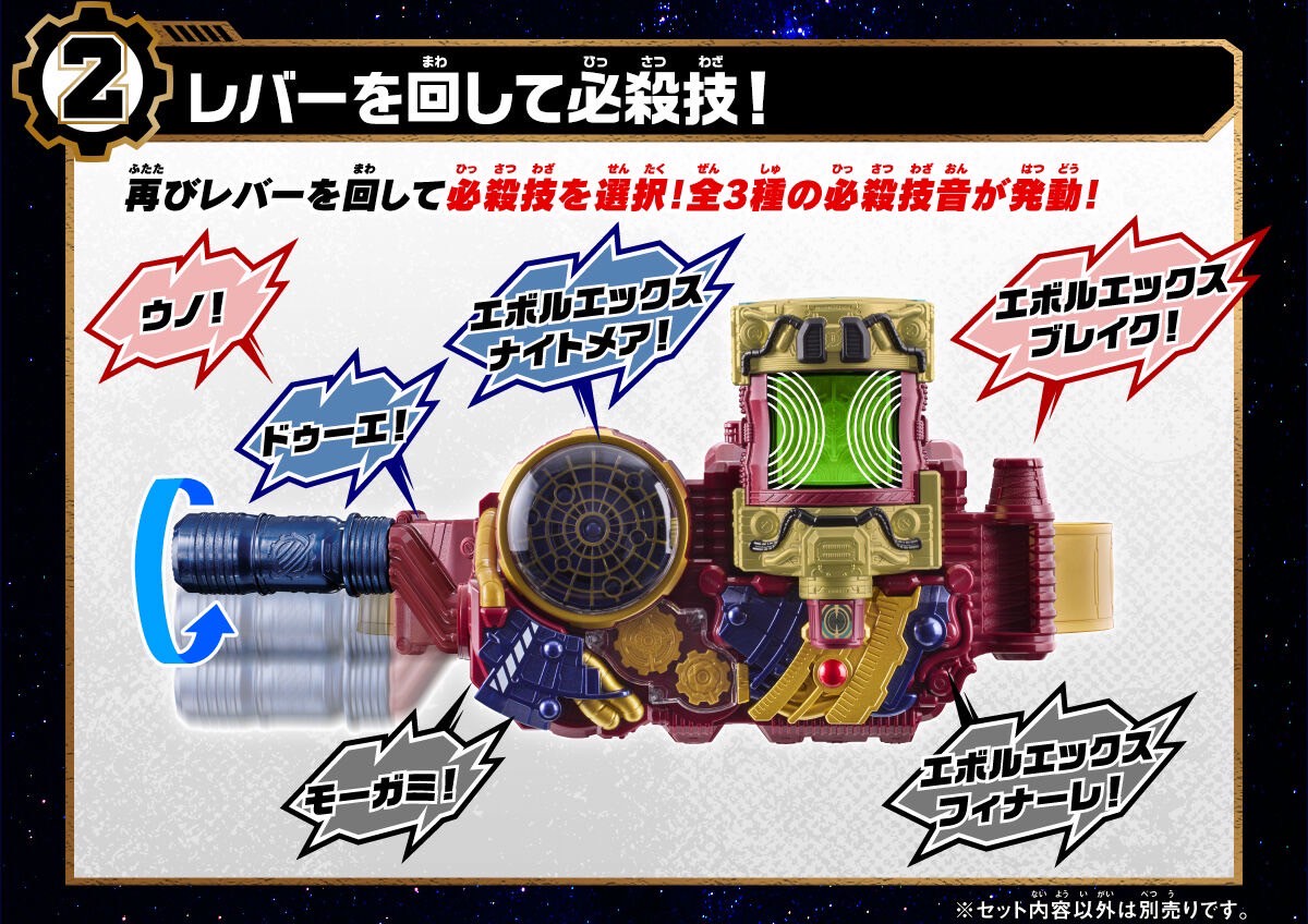 Masked Rider Build - DX Evol X Fullbottle by Premium Bandai (Limited)