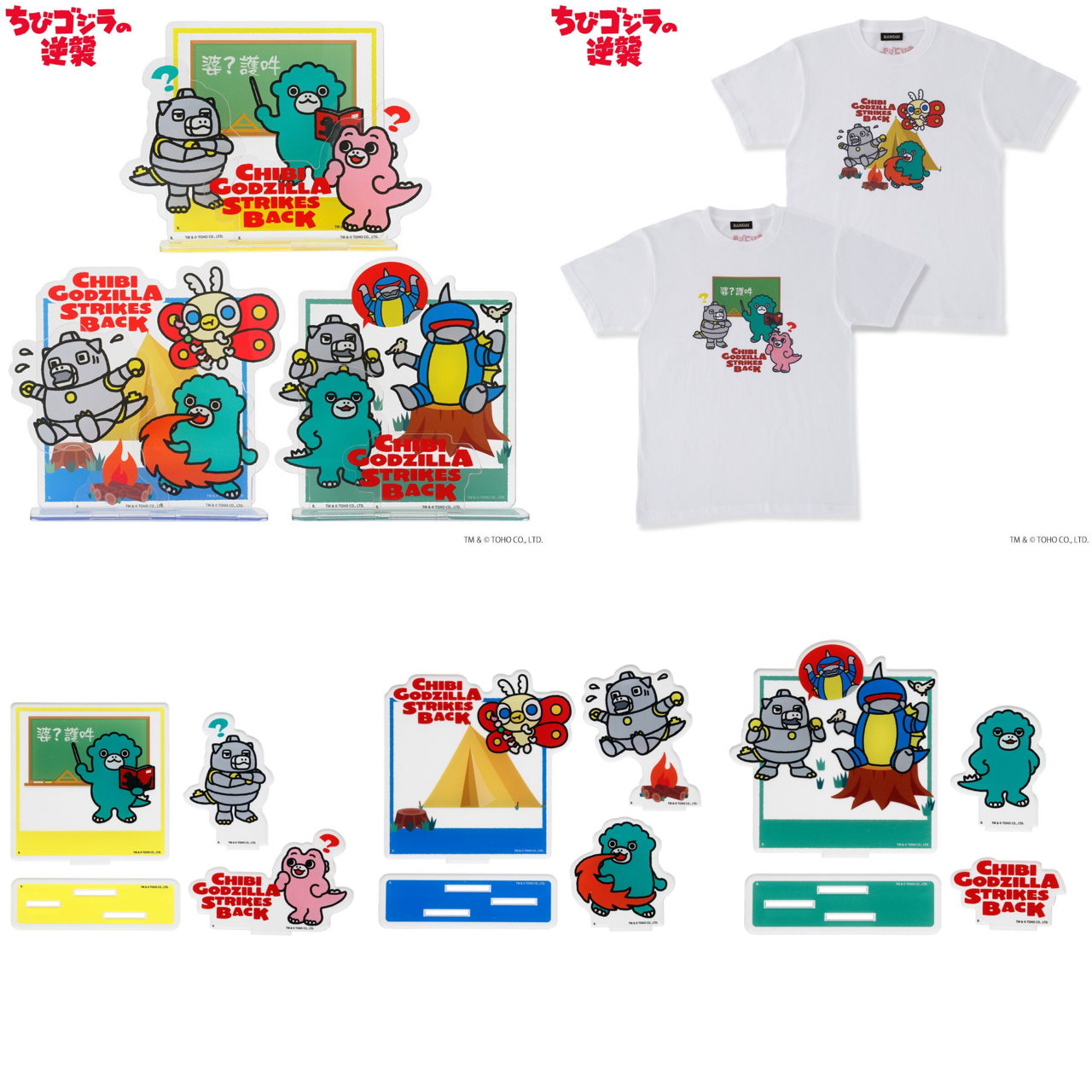 PRE-ORDER : Chibi Godzilla Strikes Back