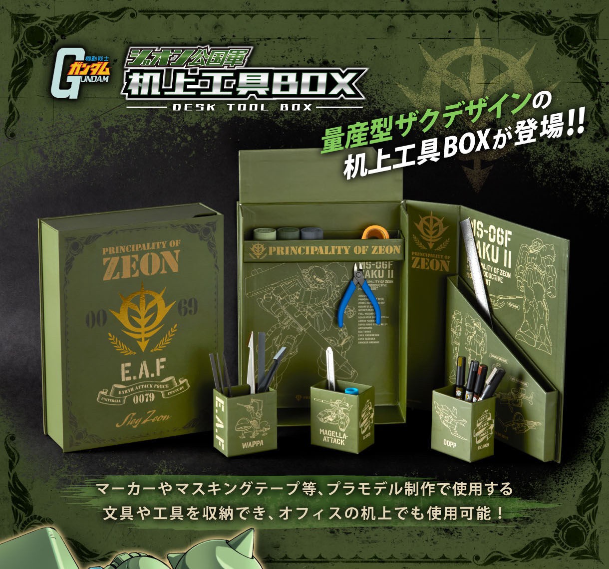 PRE-ORDER : Mobile Suit Gundam Principality of Zeon Desk Tool Box