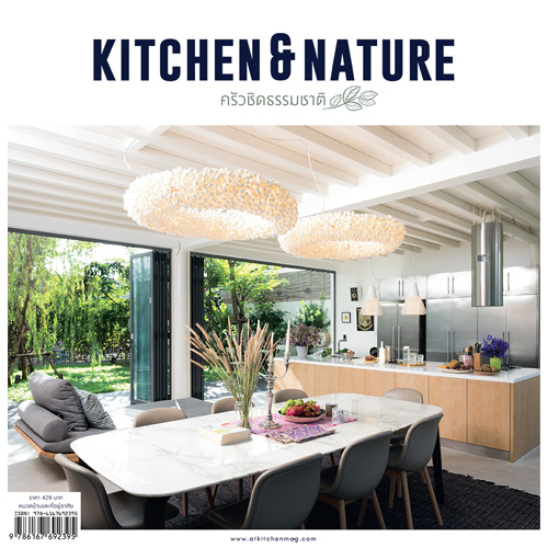 Kitchen & Nature ครัวชิดธรรมชาติ