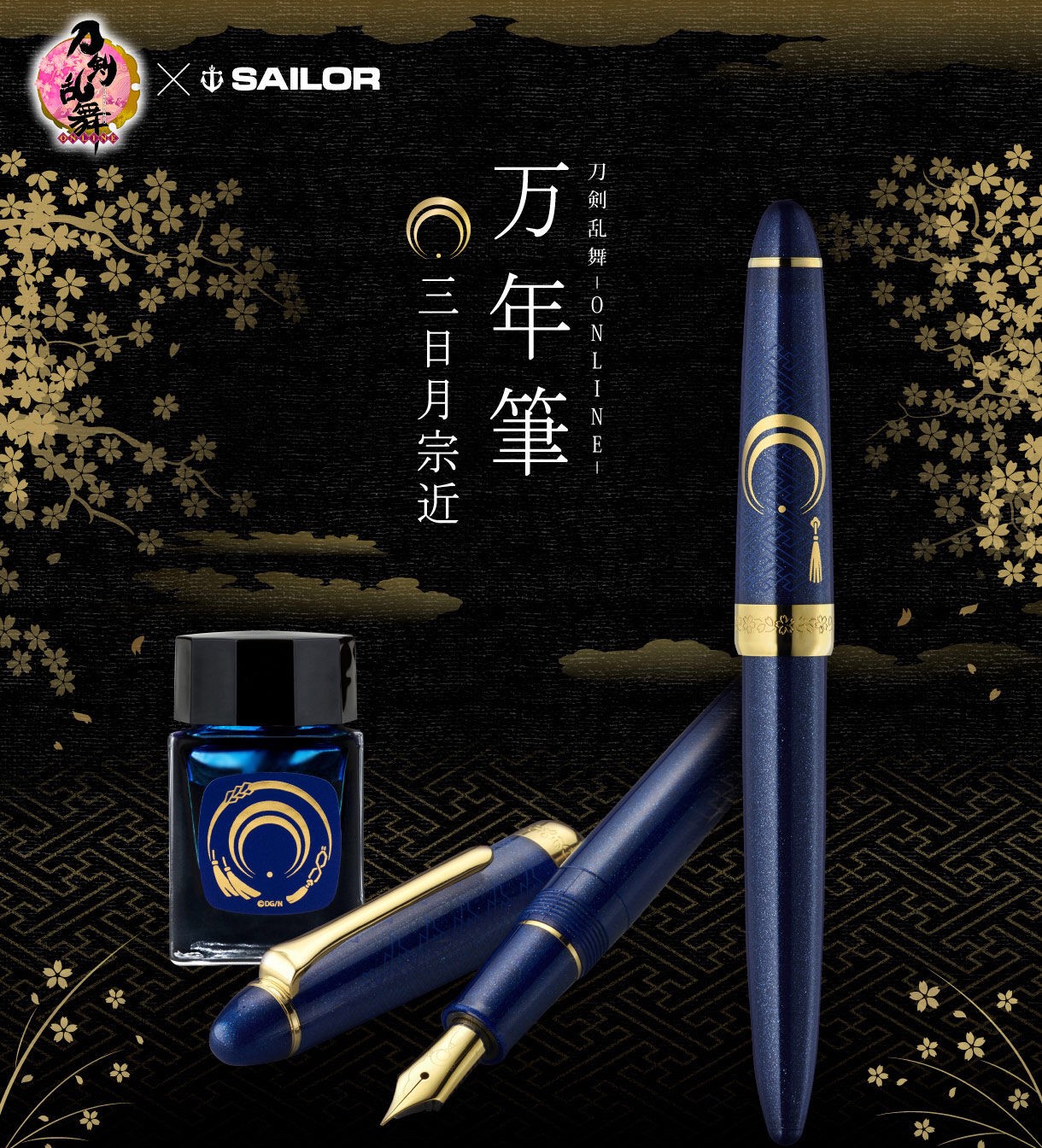 PRE-ORDER : Touken Ranbu -ONLINE- Mikazuki Munechika Fountain Pen