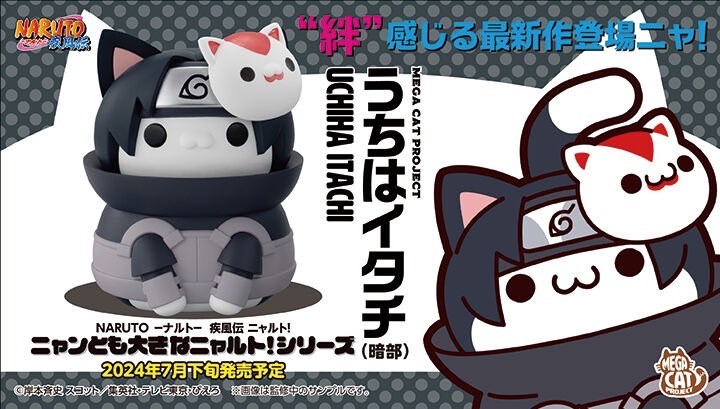 PRE-ORDER : MEGA CAT PROJECT NARUTO Shippuden Nyan and Big Nyaruto!