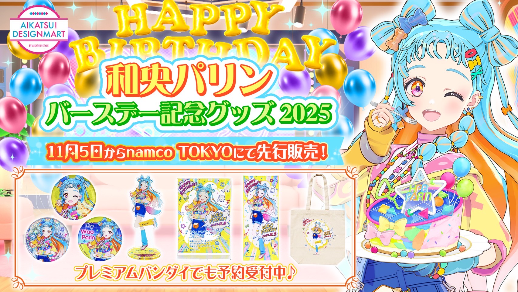 PRE-ORDER : [Happikuro!] Aikatsu Academy! Parin Wao Birthday Commemorative 2025