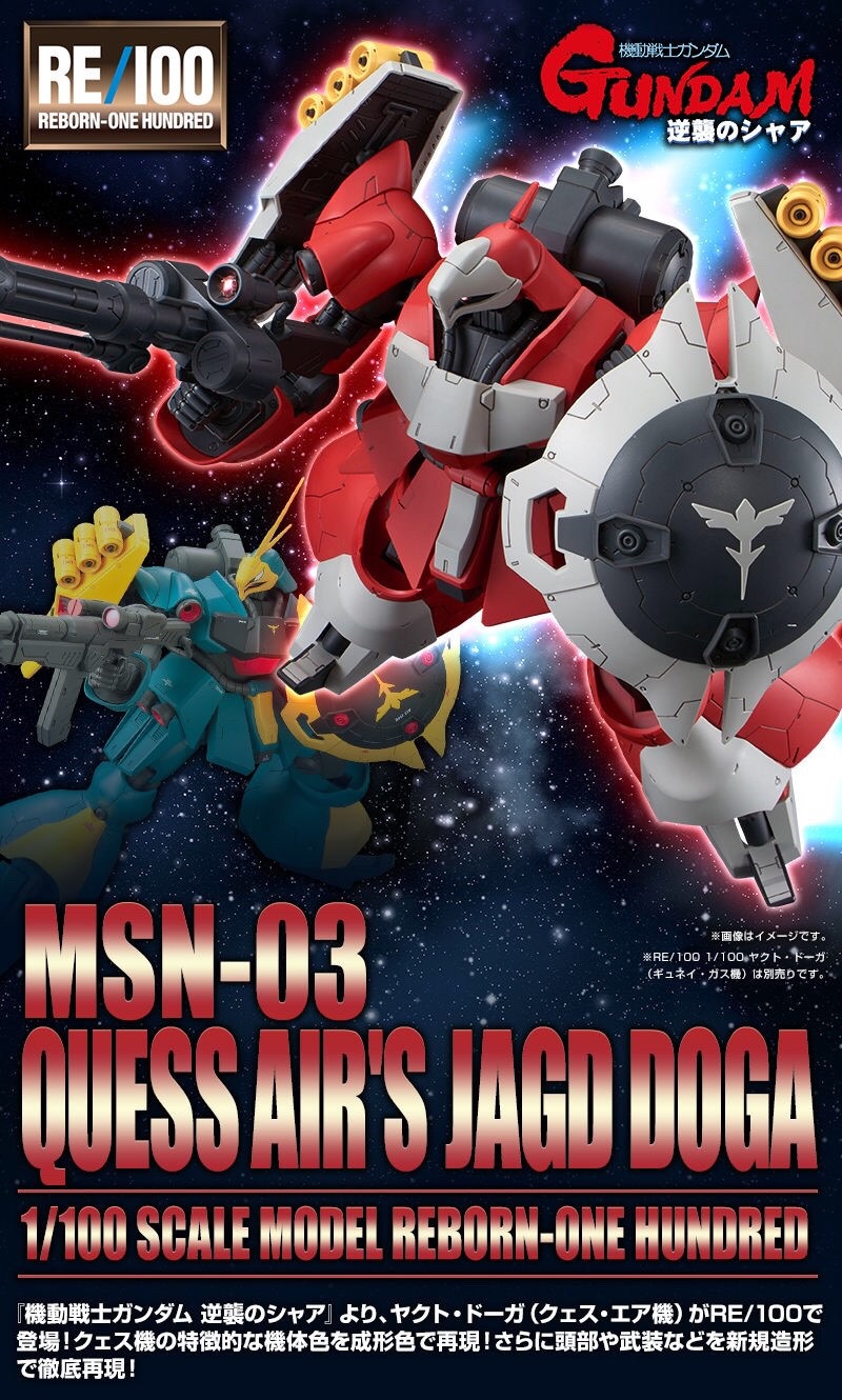 PRE-ORDER : RE 1/100 JAGD DOGA (QUESS AIR’S) PLASTIC MODEL