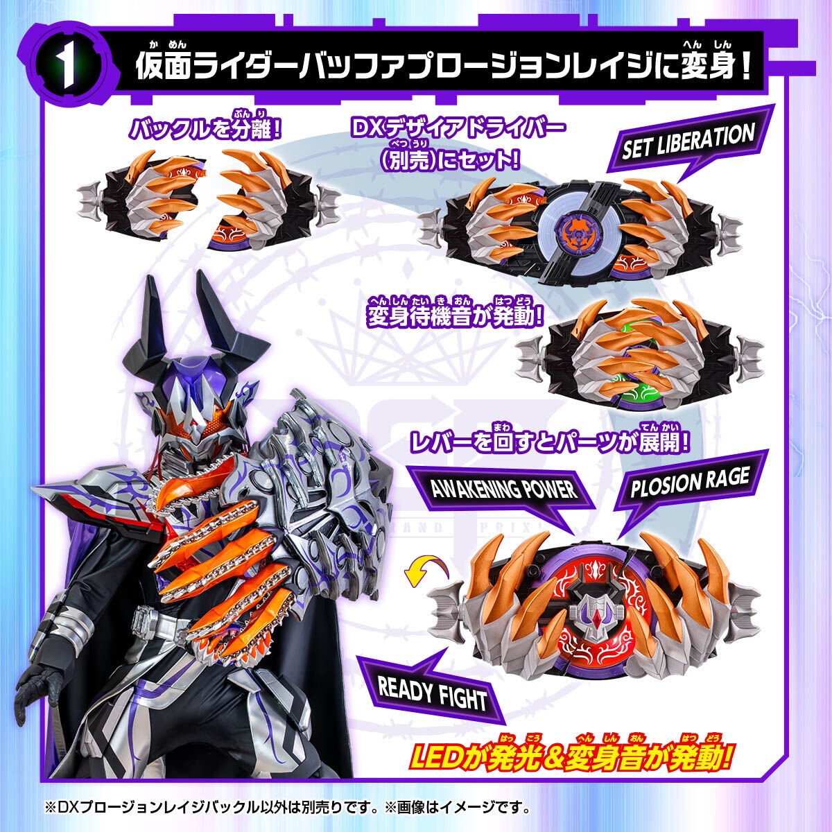 PRE-ORDER : V Synext Kamen Rider Geats DX Plosion Rage Buckle Edition