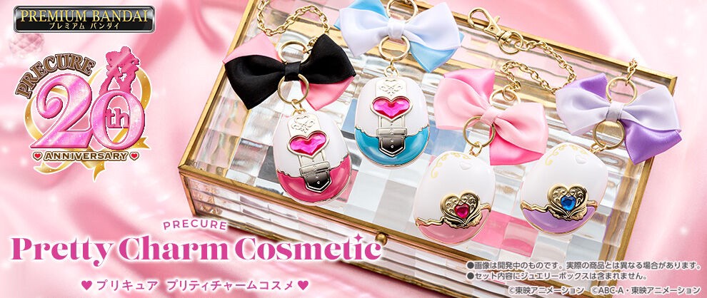 PRE-ORDER : Pretty Cure Pretty Charm Cosmetics (Cure White/Cure Black/Cure Bloom/Cure Egret) (4 types in total)