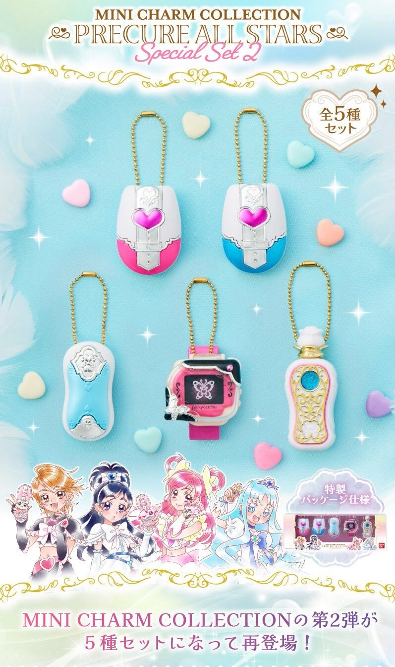 PRE-ORDER : MINI CHARM COLLECTION PRECURE ALL STARS Special Set 2 [PREMIUM BANDAI Exclusive]