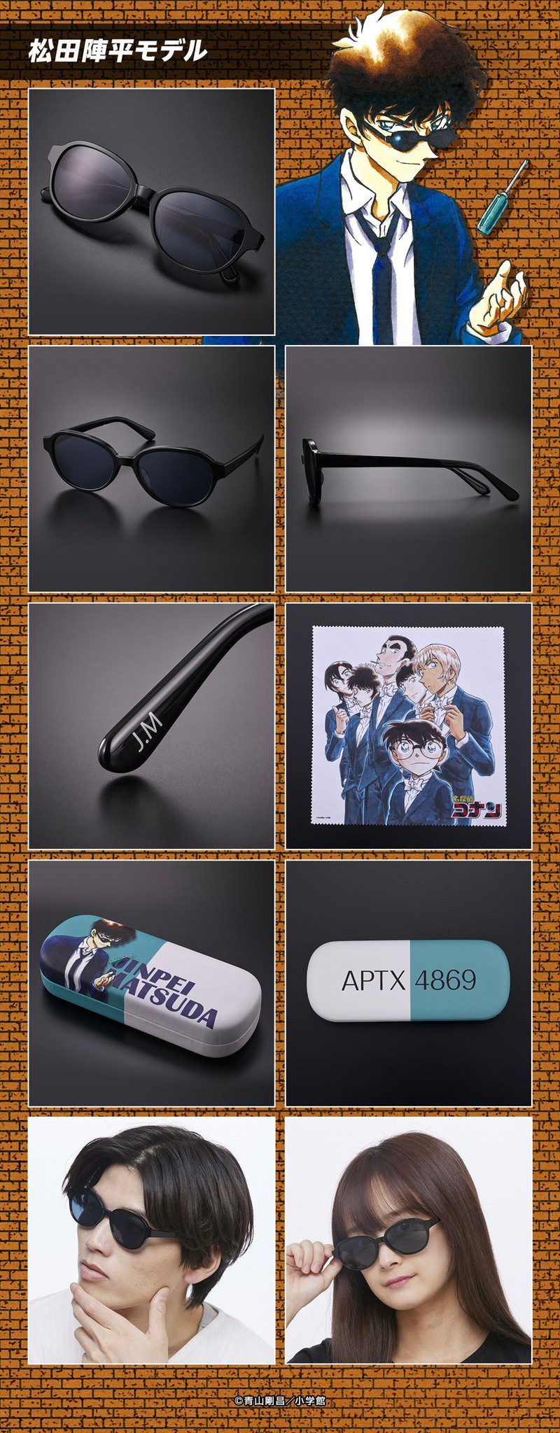 PRE-ORDER : Detective Conan Glasses Collection
