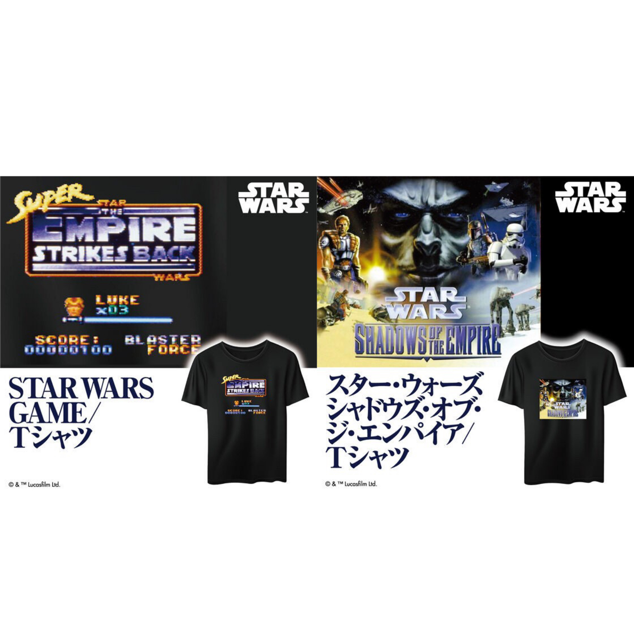 PRE-ORDER : STAR WARS T-Shirt