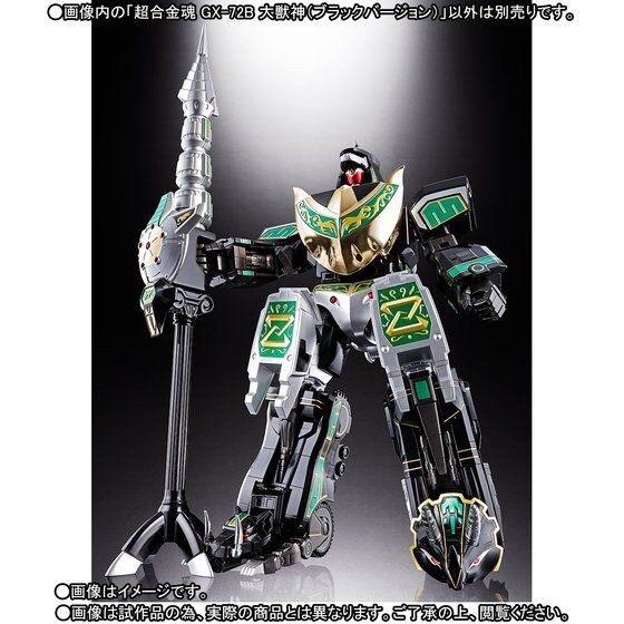 Soul Of Chogokin GX-72B MEGAZORD (BLACK VERSION) by Premium Bandai (มีกล่องน้ำตาล) (Lot.Jp)