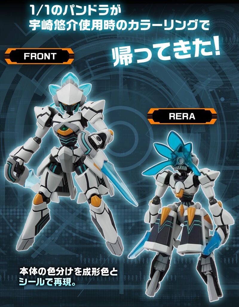 PRE-ORDER : LBX Pandora Yusuke Uzaki Custom Plastic Model