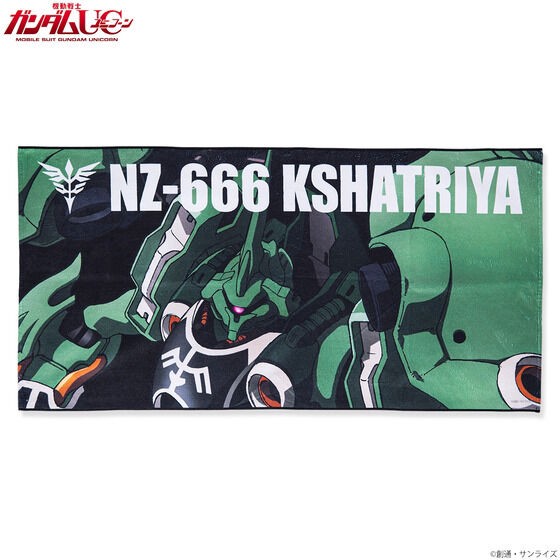 PRE-ORDER : Mobile Suit Gundam Bath Towel