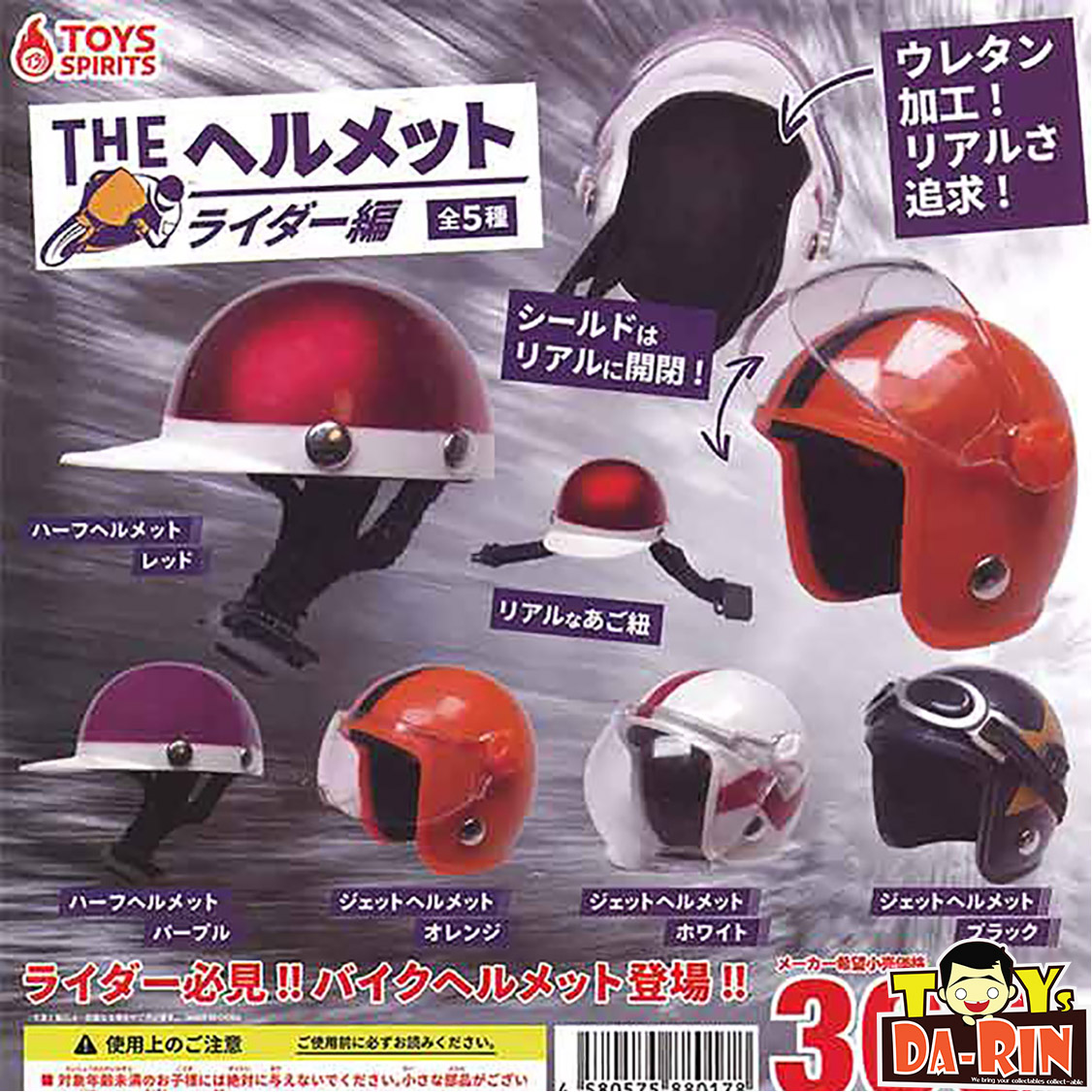 $ The Helmet 01 (Rider Edition)