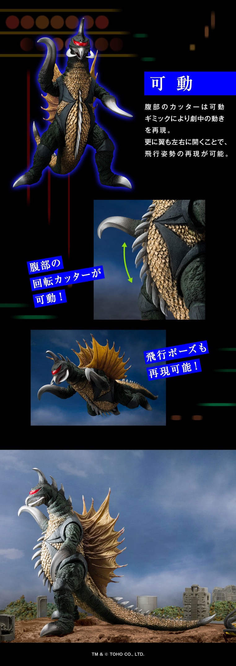 PRE-ORDER : S.H.MonsterArts Gigan (1972)