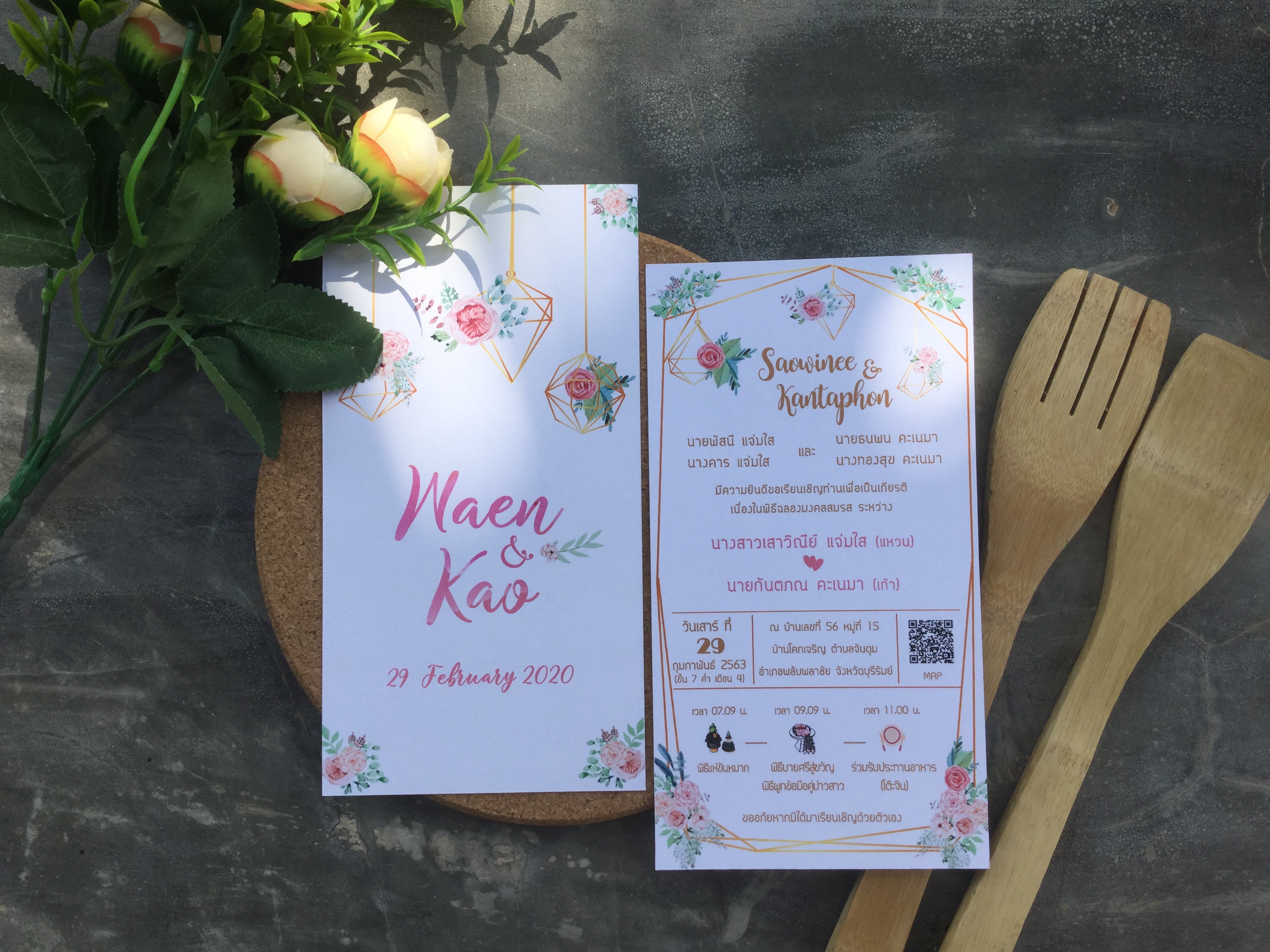 การ์ดแต่งงานทรงยาว