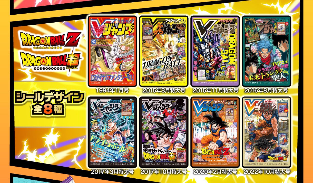 PRE-ORDER : Complete Set with 8 Packs of V Jump Cover Character Collection Chocolate
