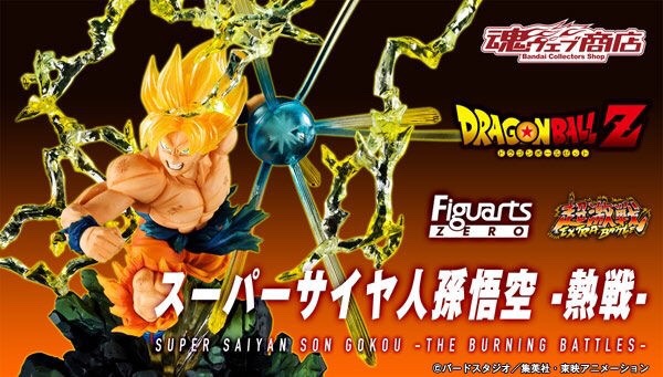 PRE-ORDER : FIGUARTS ZERO SUPER SAIYAN SON GOKOU -THE BURNING BATTLES-