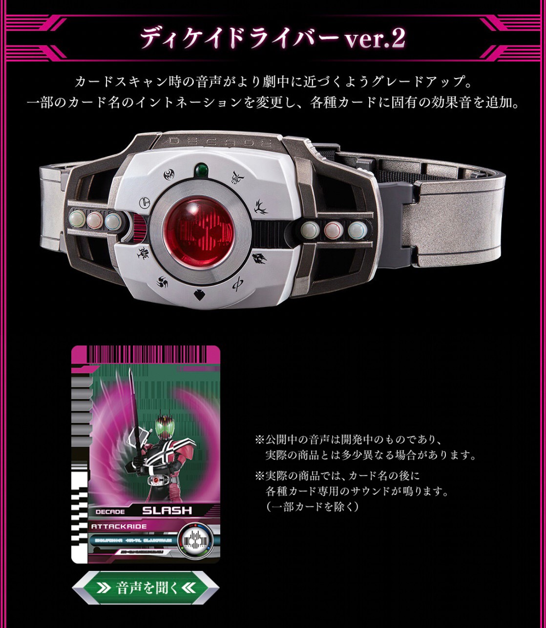 Masked Rider Decade - COMPLETE SELECTION MODIFICATION (CSM) Decadriver ver.2 by Premium Bandai (Limited มีกล่องน้ำตาล)