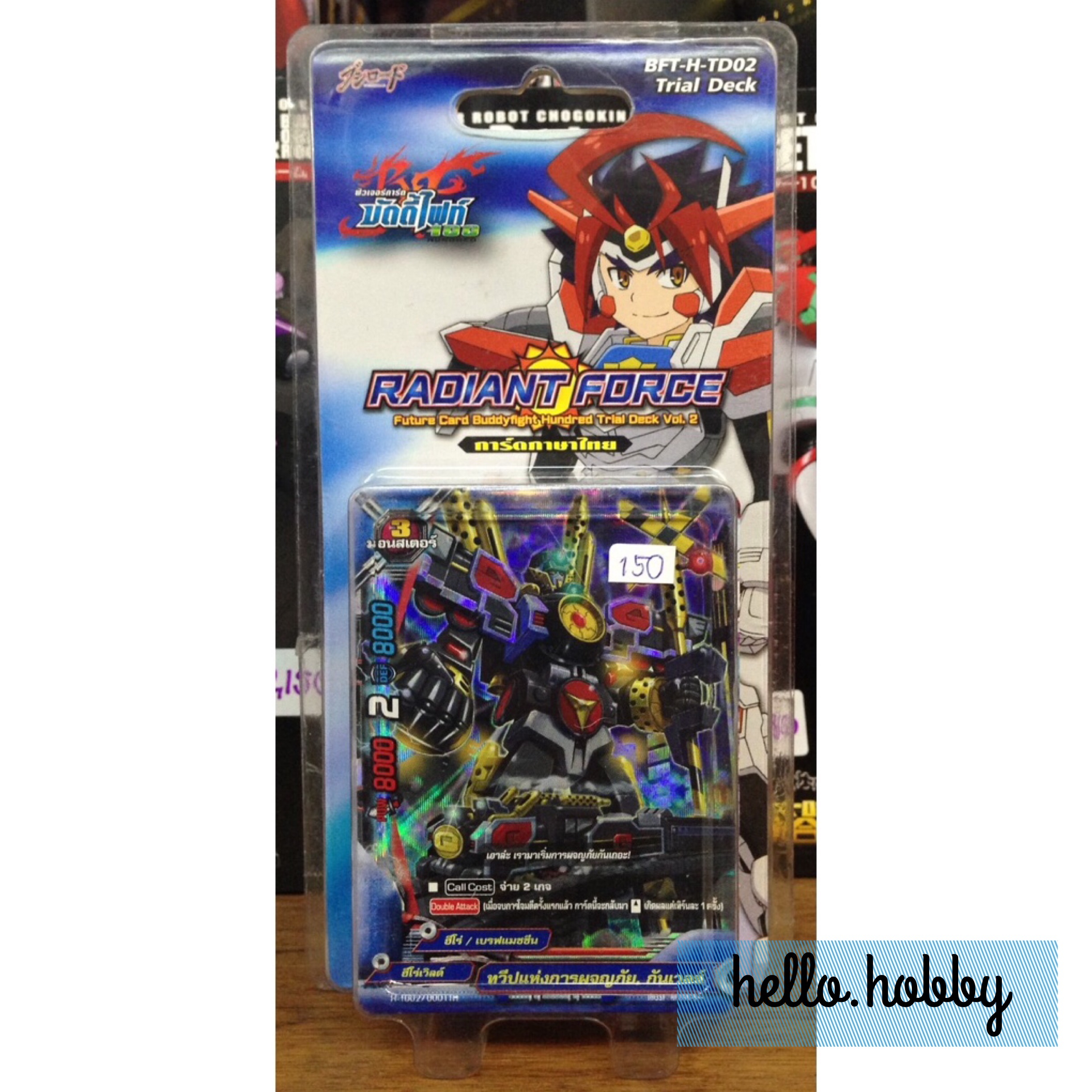 BFT-H-TD02 Radiant Force ภาคที่ 1 ชุดที่ 1