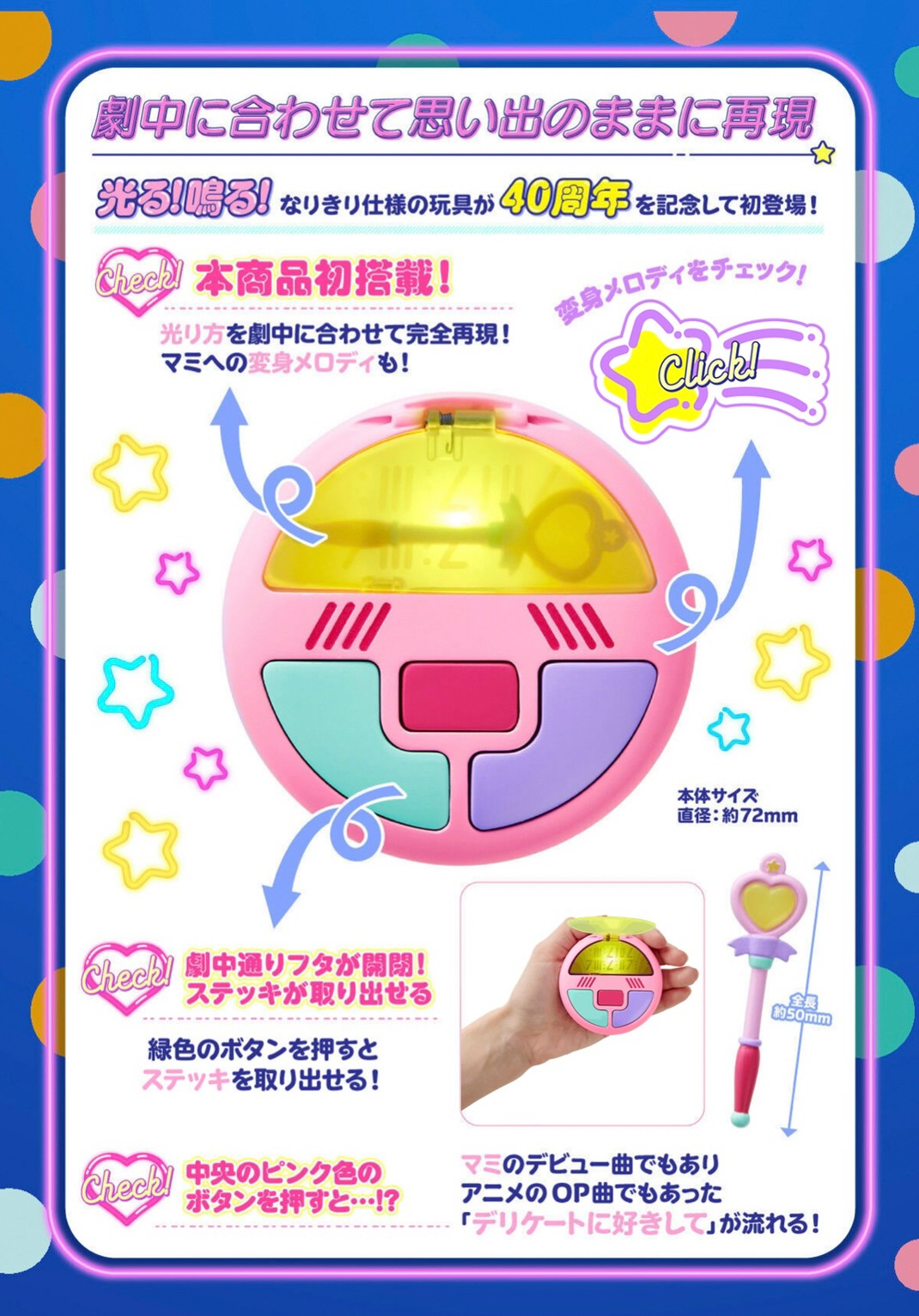 PRE-ORDER : Creamy Mami, the Magic Angel Special Memorize Creamy Mami Magical Compact