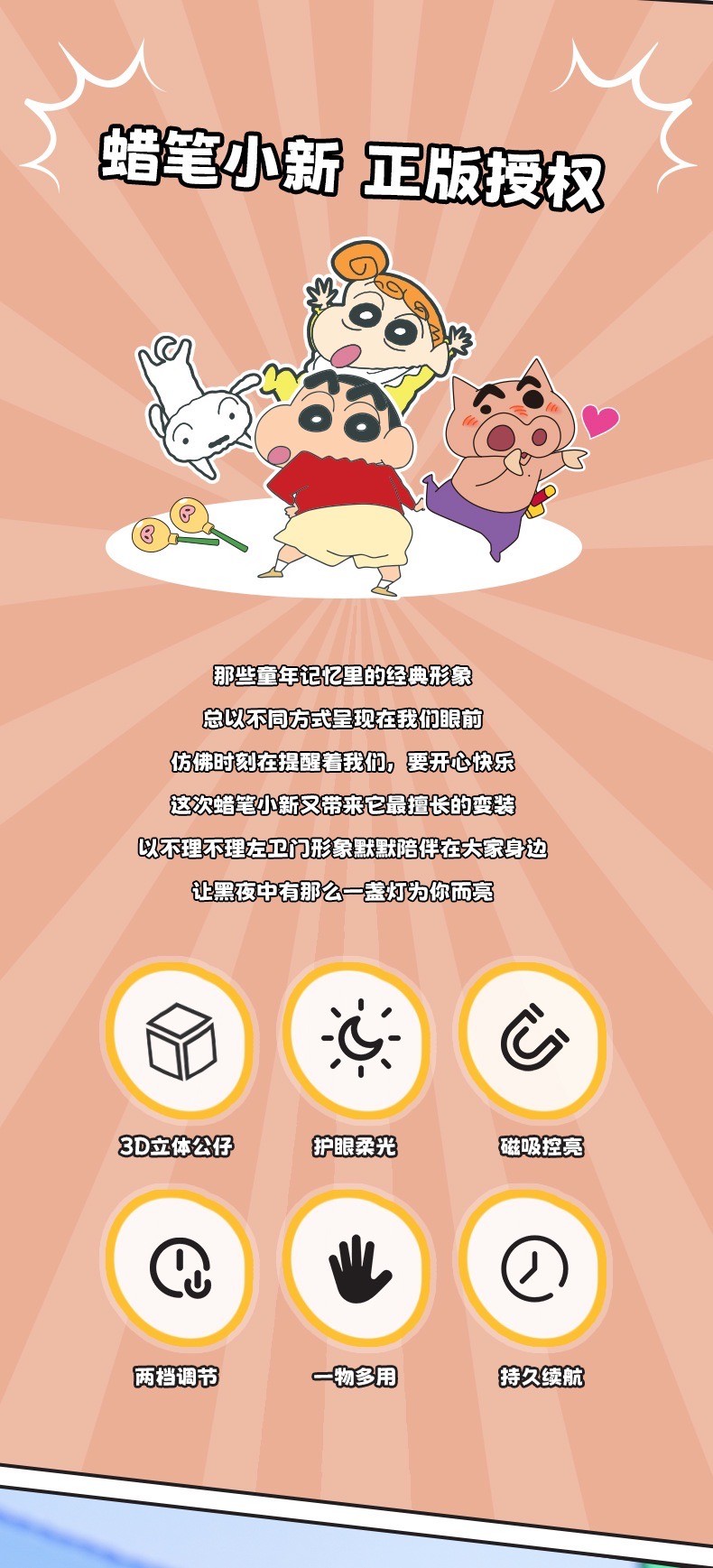 โคมไฟชินจัง ลิขสิทธิ์แท้ - Crayon Shinchan Photo Frame Night Light LED Lamp by Rock