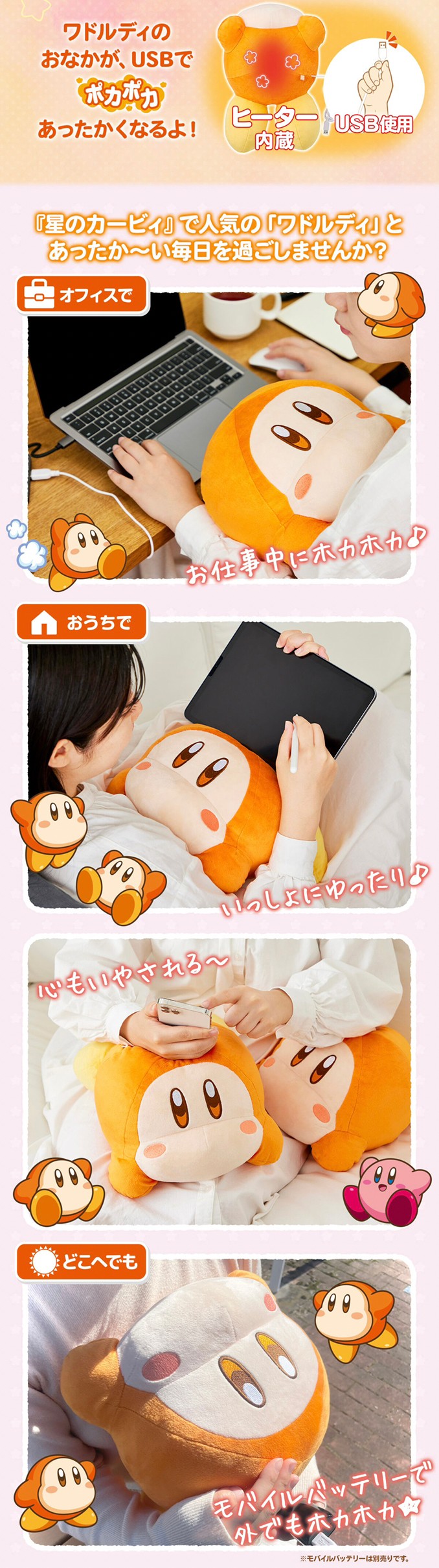 PRE-ORDER : Kirby's Dream Land Warm Stuffed Toy Waddle Dee