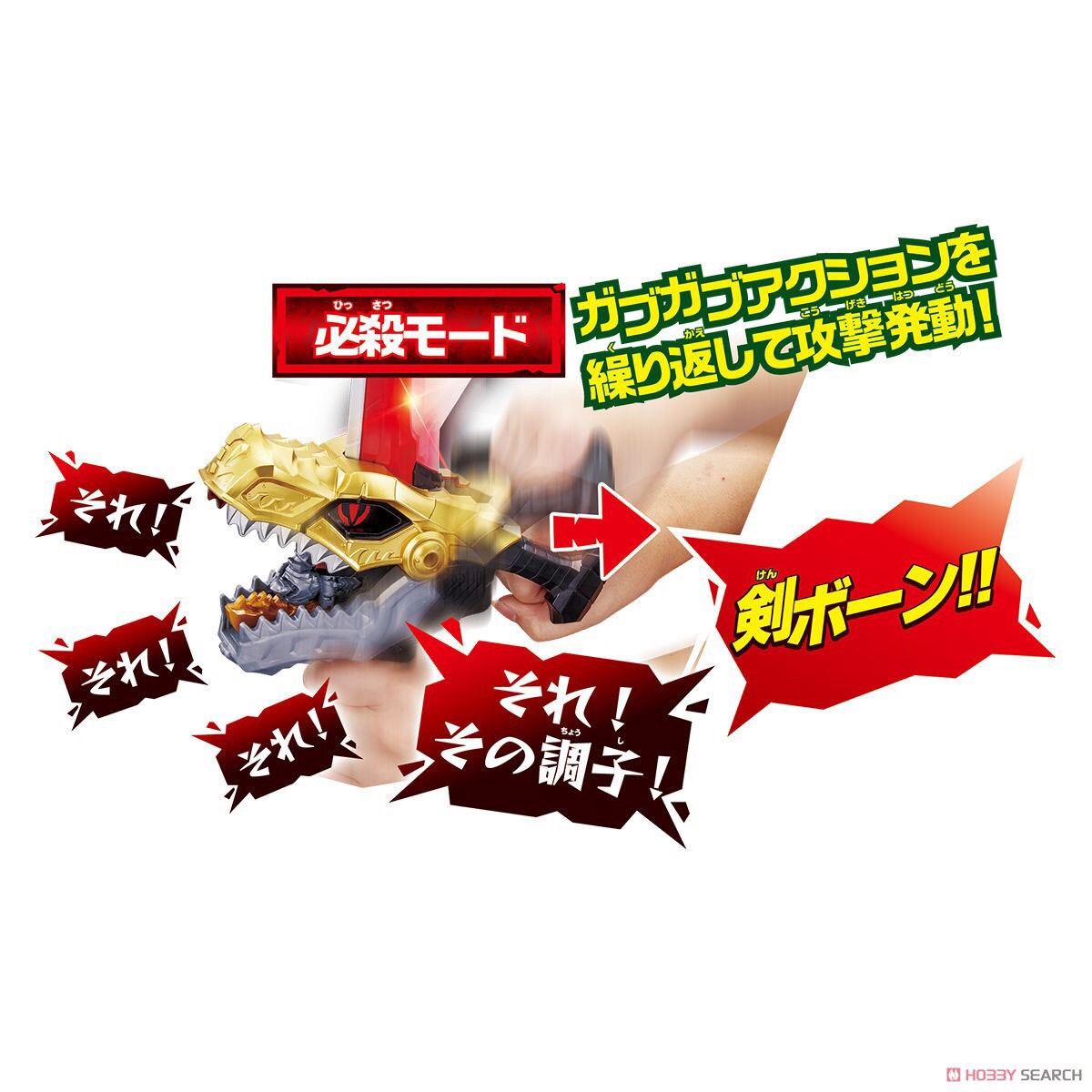 Kishiryu Sentai Ryusoulger - DX Ryusoul Ken by Bandai