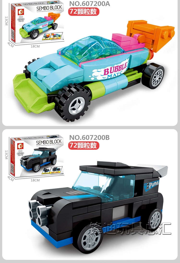 Sembo block 607200 Sports car