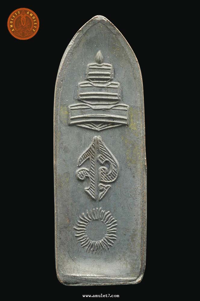 พระร่วงรางปืนหลังฉัตร จ.อุ พิธี 100 ปี วัดมกุฏกษัตริยารามราชวรวิหาร กรุงเทพมหานคร ปี 2511